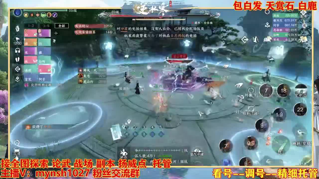接舞阳秘境托管！ 第4段
