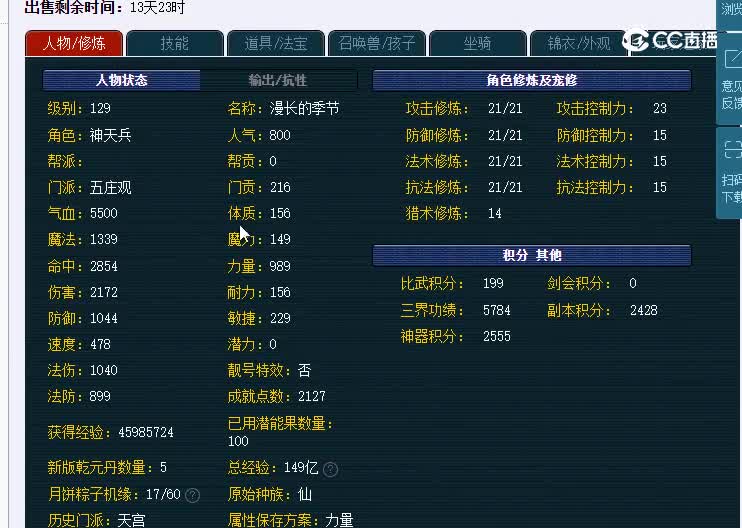 129如意岛