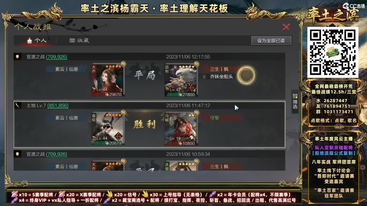 配将开荒打宝指挥一条龙 第2段