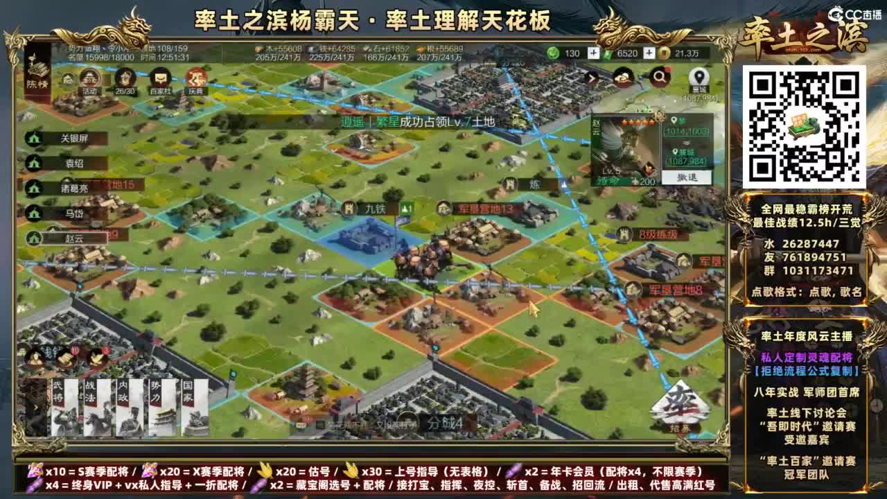 配将开荒打宝指挥一条龙 第3段