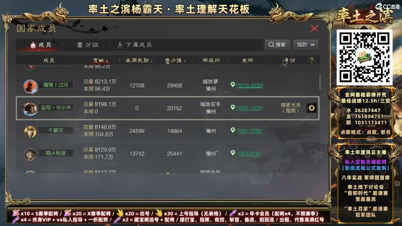 配将开荒打宝指挥一条龙 第4段