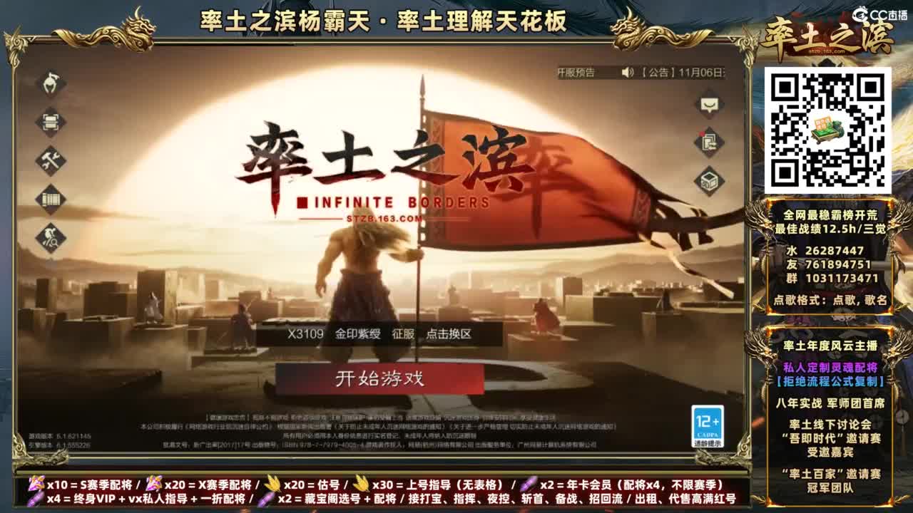 配将开荒打宝指挥一条龙 第5段