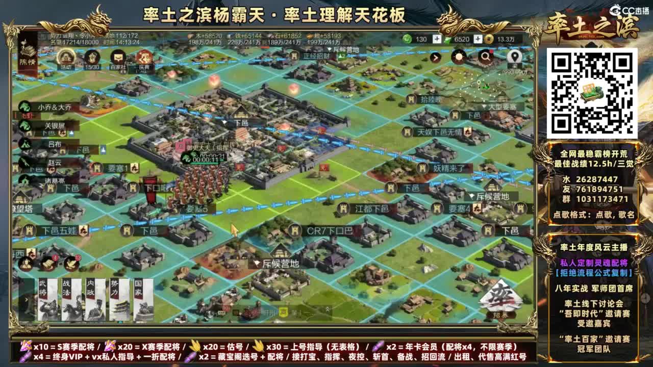 配将开荒打宝指挥一条龙 第6段