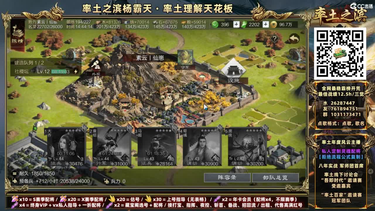 配将开荒打宝指挥一条龙 第7段