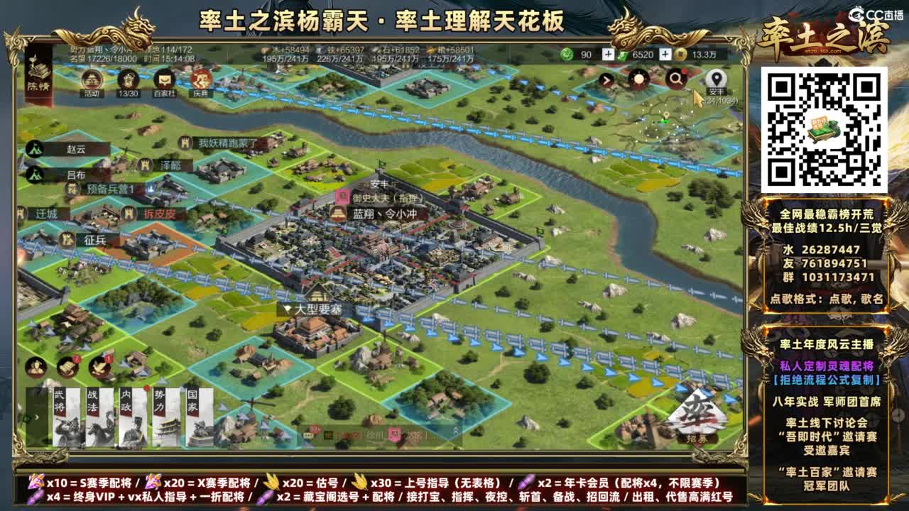 配将开荒打宝指挥一条龙 第8段