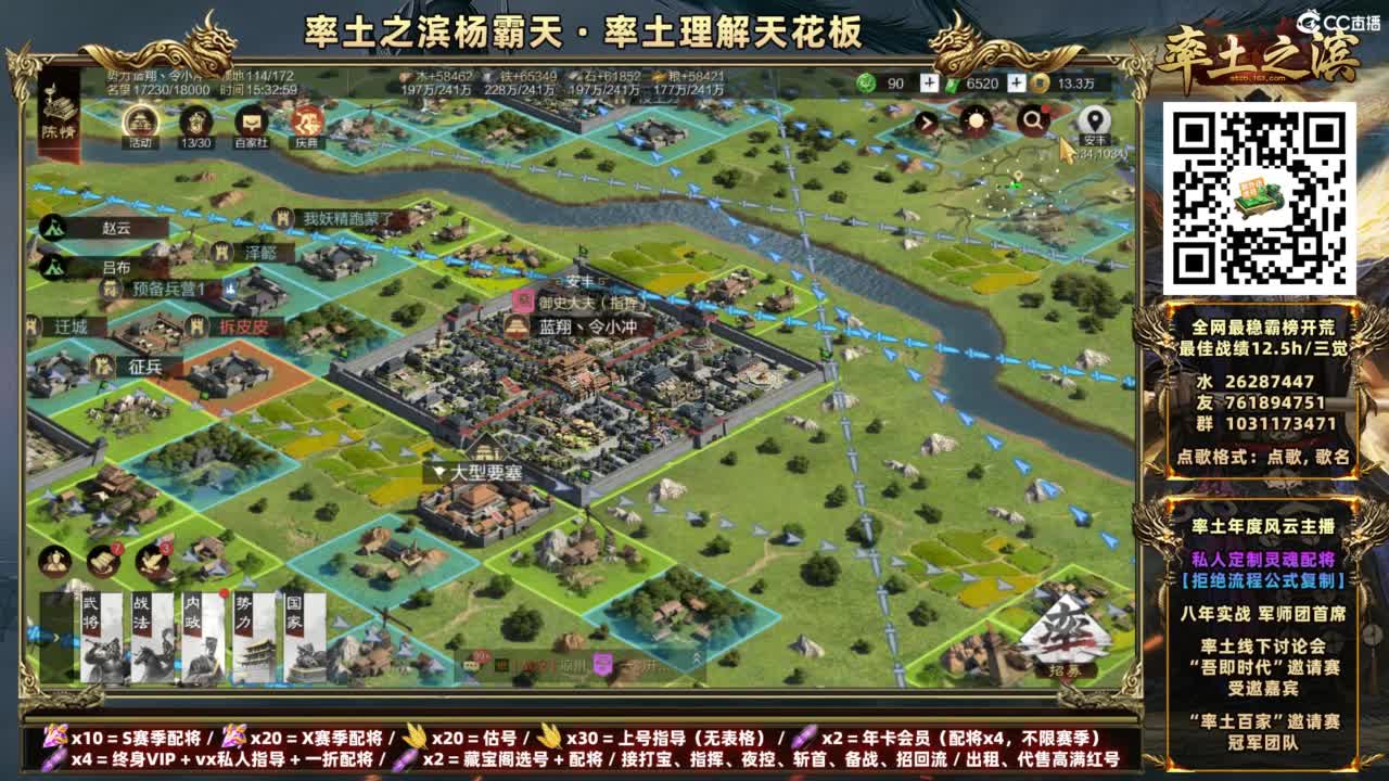 配将开荒打宝指挥一条龙 第10段