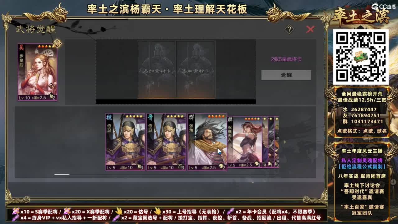 配将开荒打宝指挥一条龙 第11段