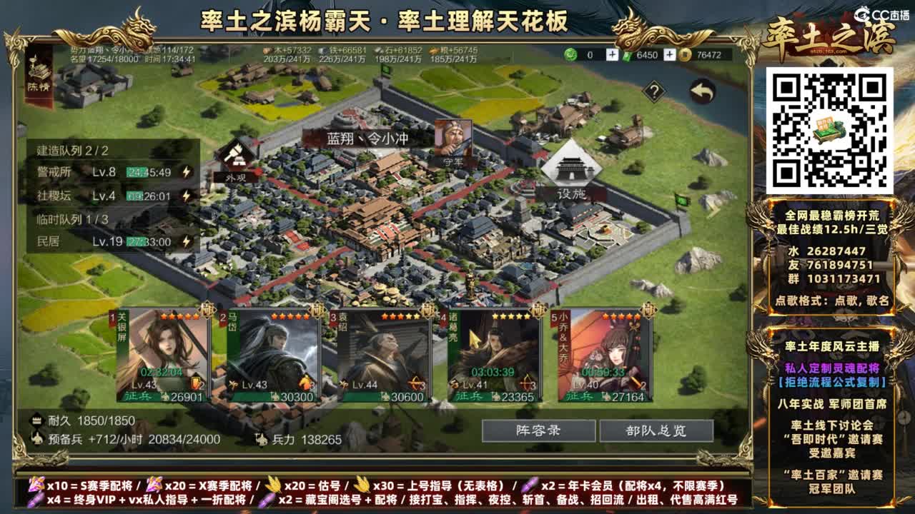 配将开荒打宝指挥一条龙 第12段