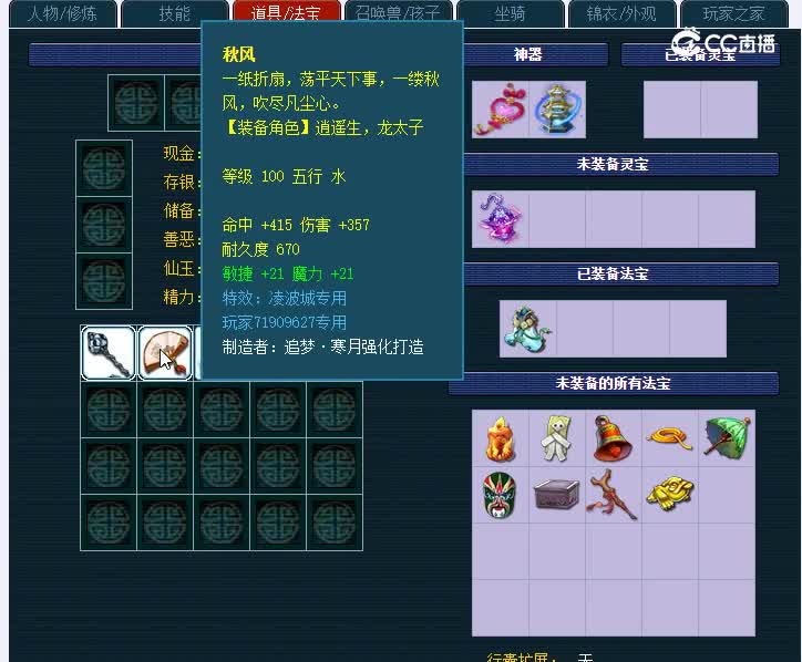 109无底洞一生一世