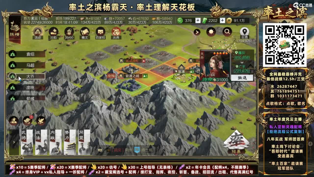 配将开荒打宝指挥一条龙 第15段