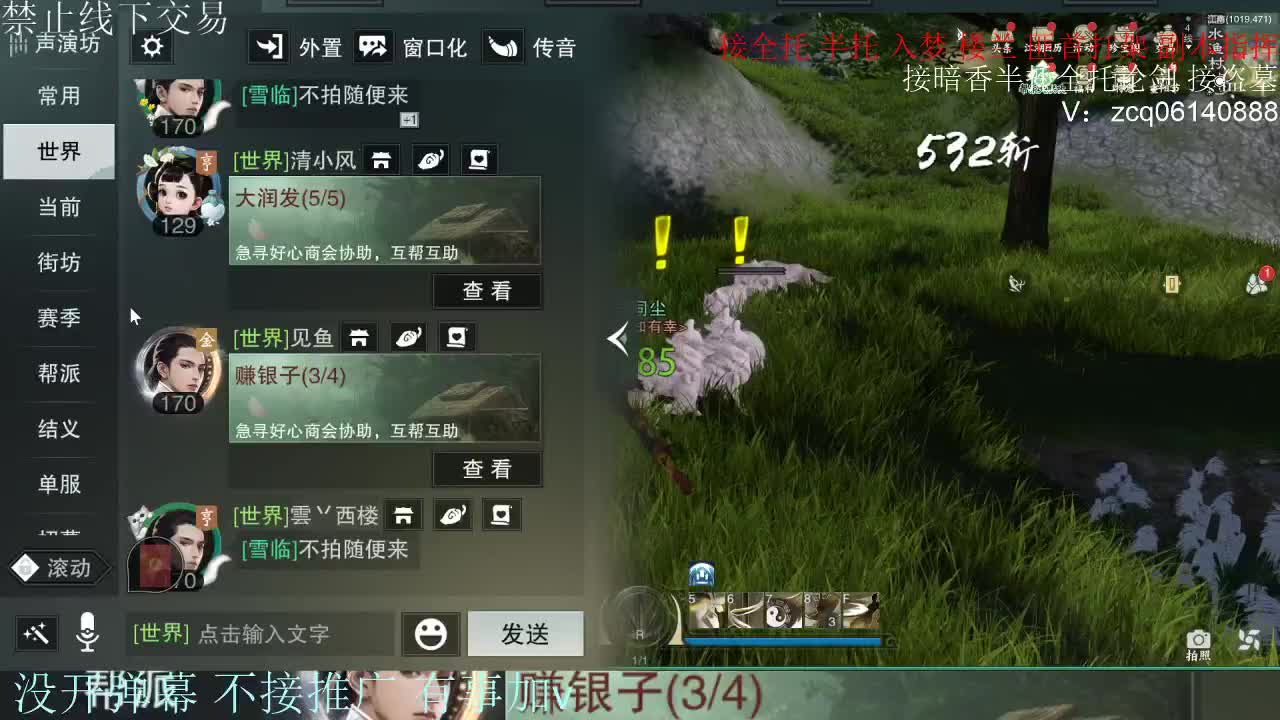 接暗香 接赛区六终绝 第1段