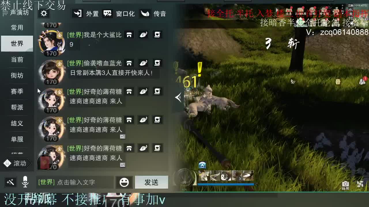 接暗香 接赛区六终绝 第2段