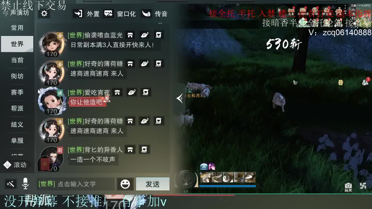 接暗香 接赛区六终绝 第3段