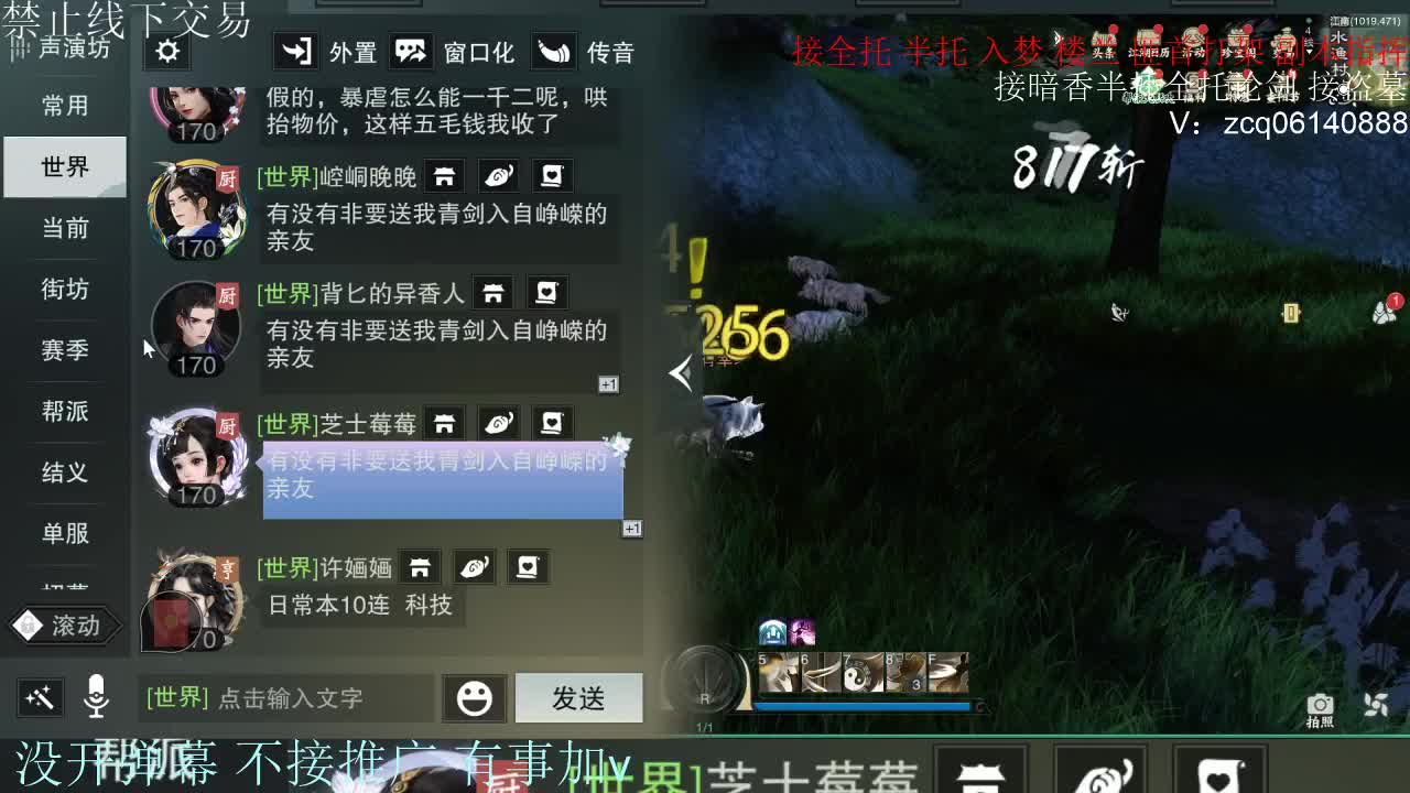 接暗香 接赛区六终绝 第4段
