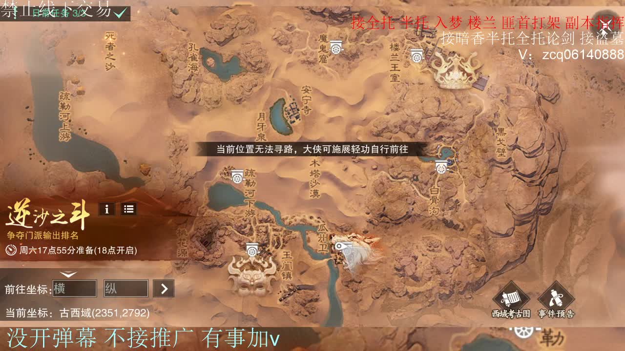 接暗香 接赛区六终绝 第5段