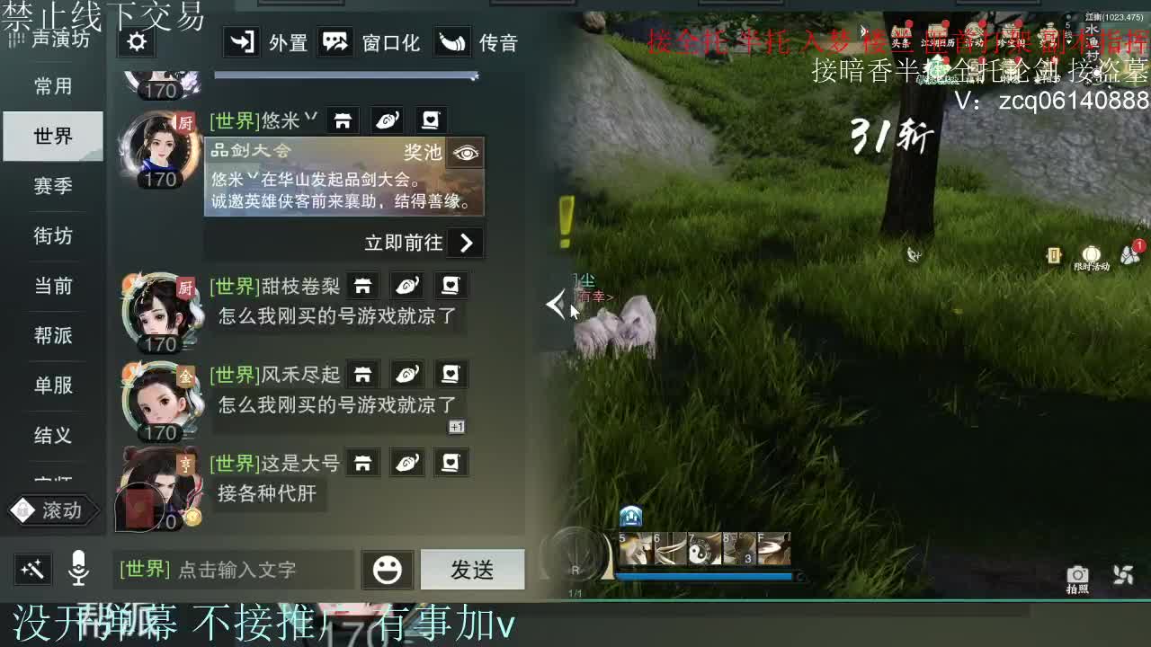 接暗香 接赛区六终绝 第6段