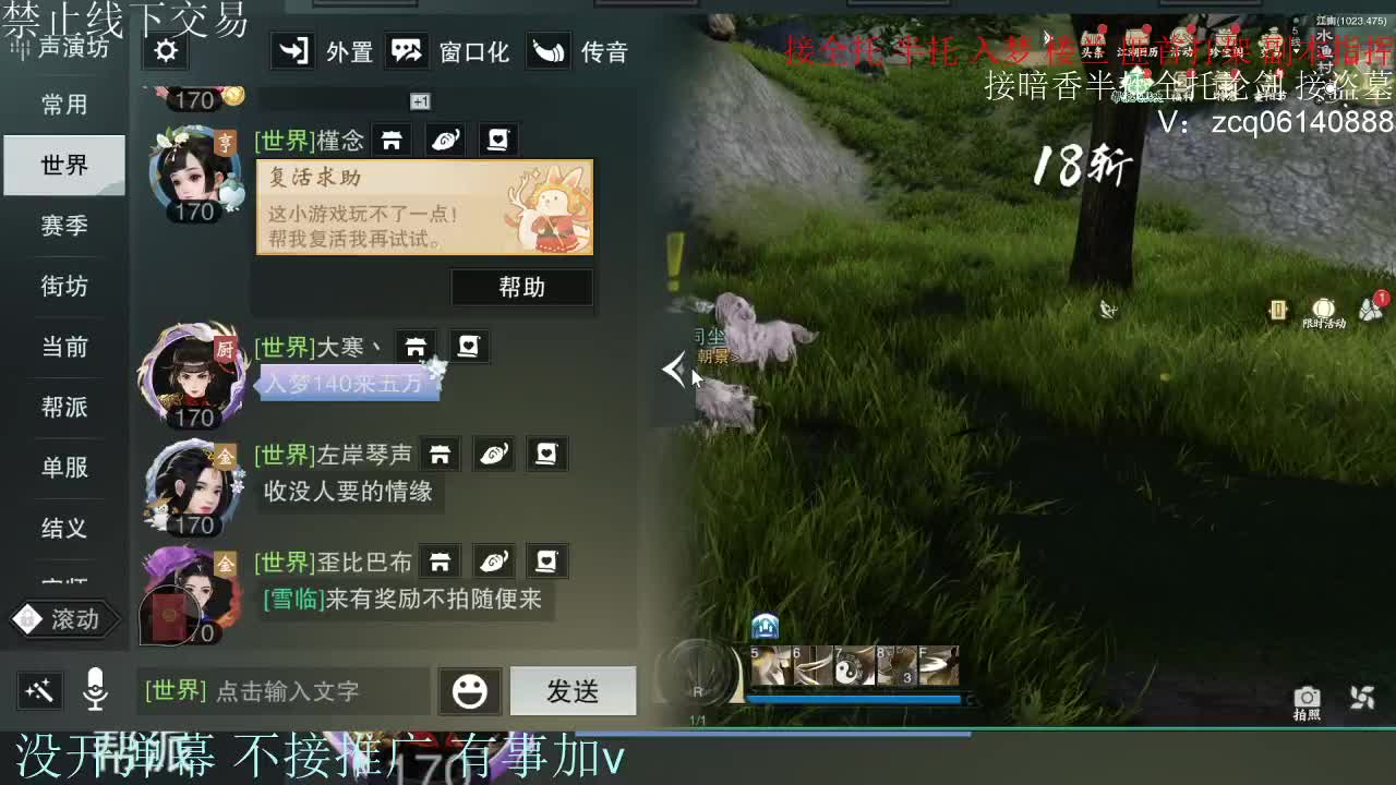 接暗香 接赛区六终绝 第7段