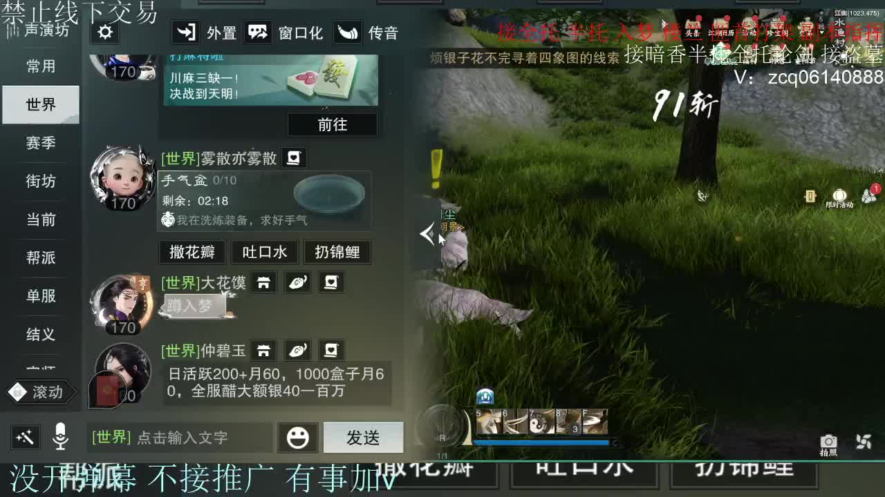 接暗香 接赛区六终绝 第8段