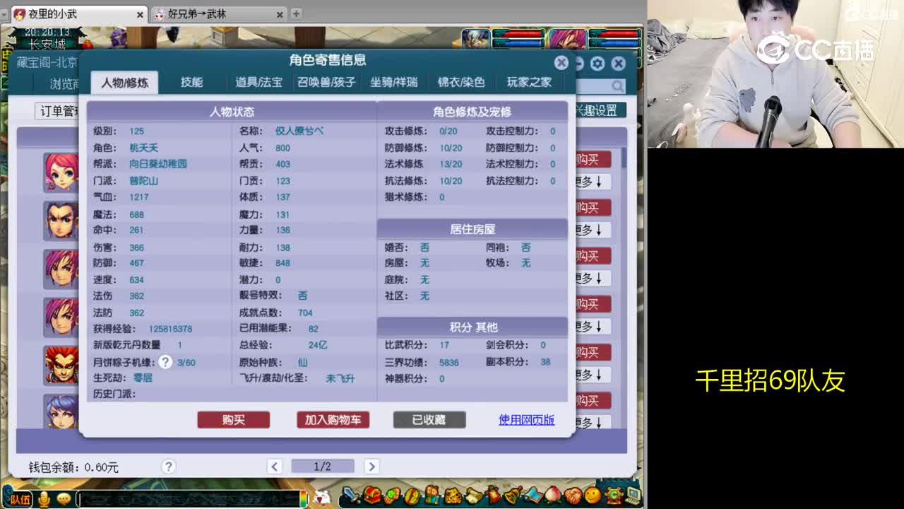 【主播点评】普陀山