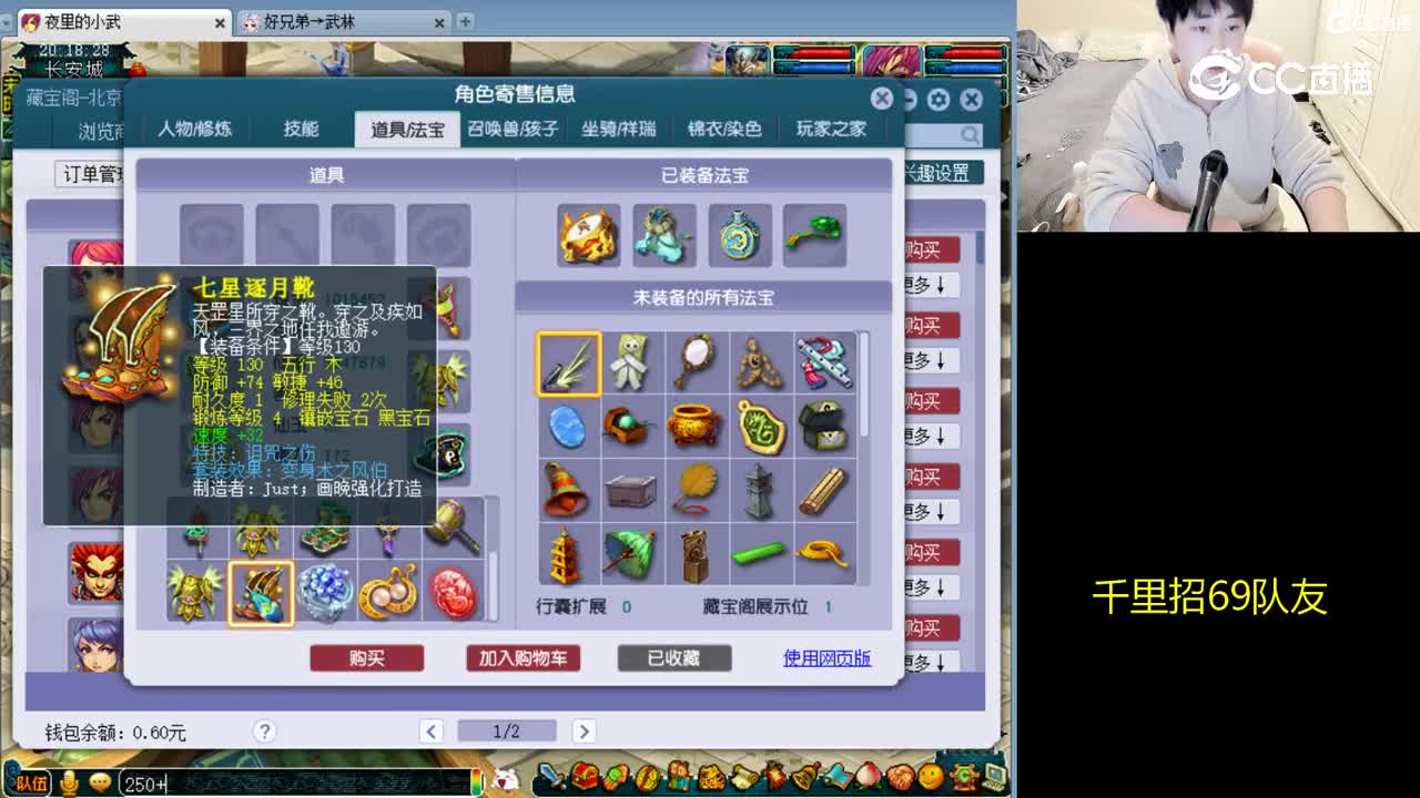 【主播点评】神木林