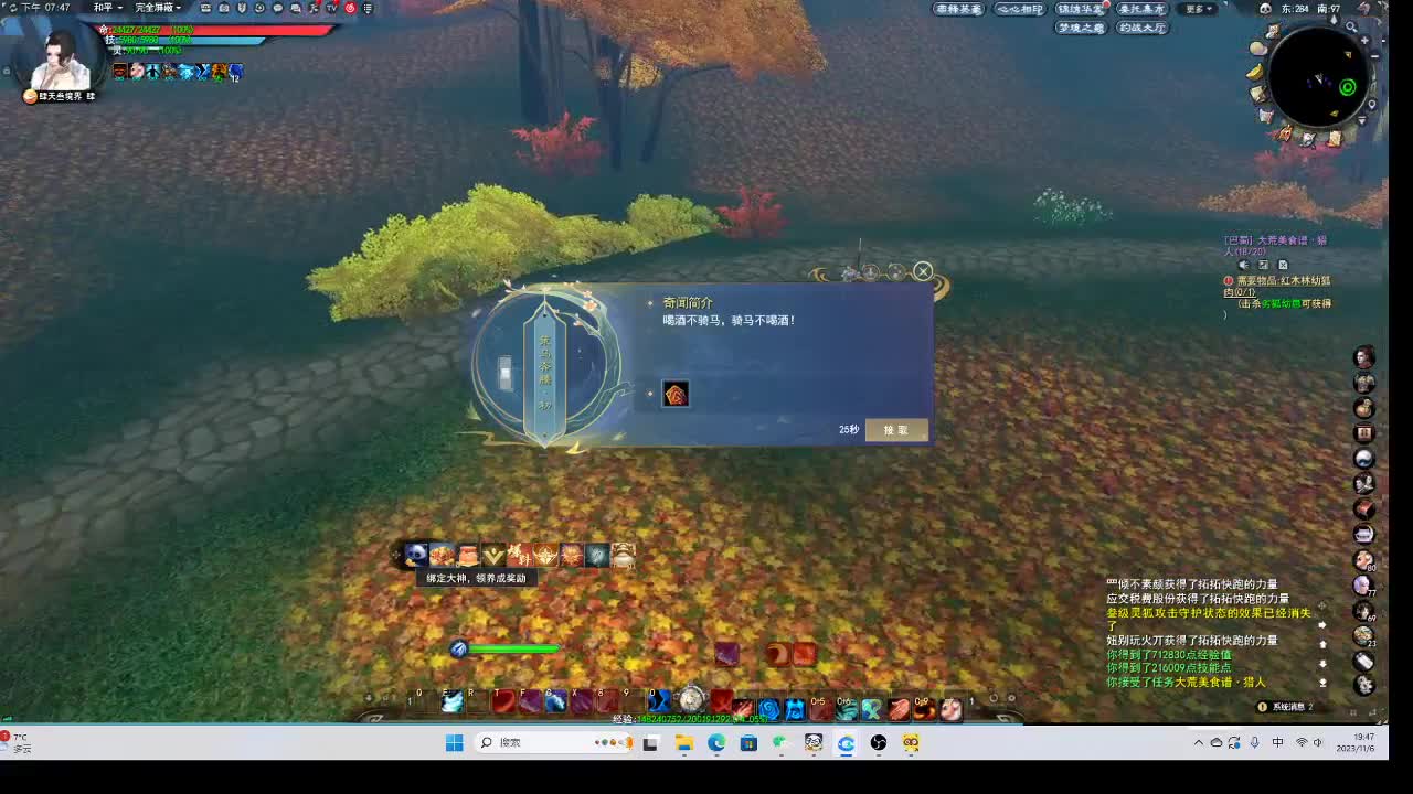 奈落装啥呀 第2段