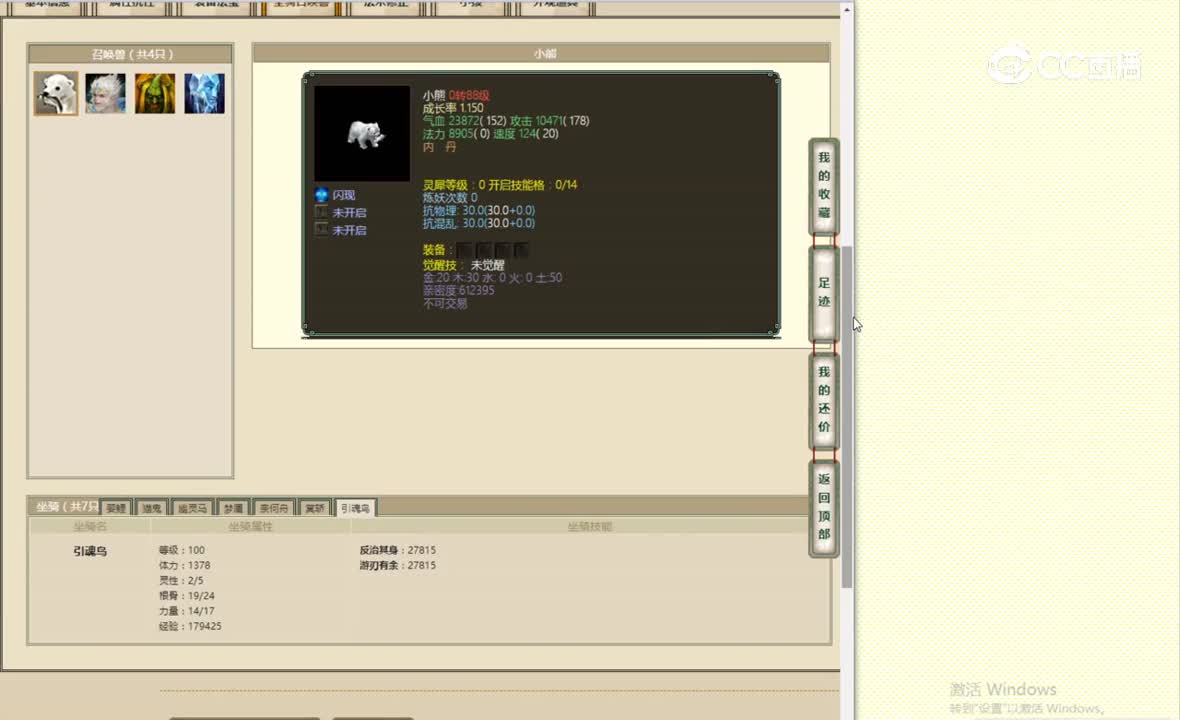 璀璨之约141男鬼5330