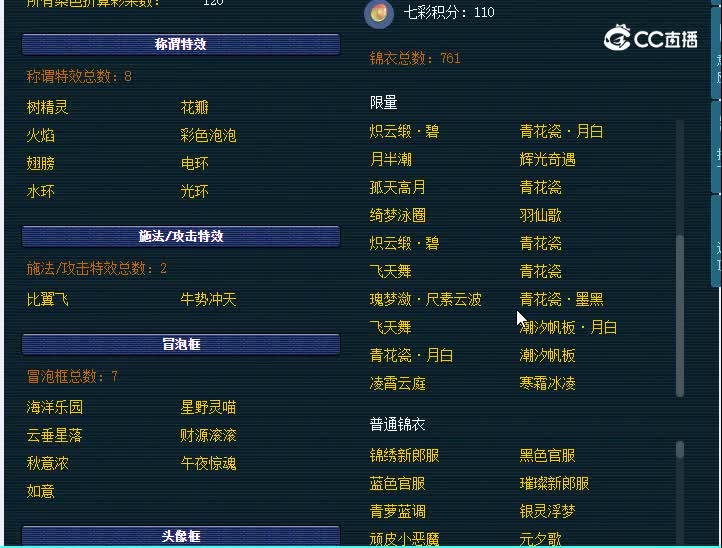 59兰亭序花果山