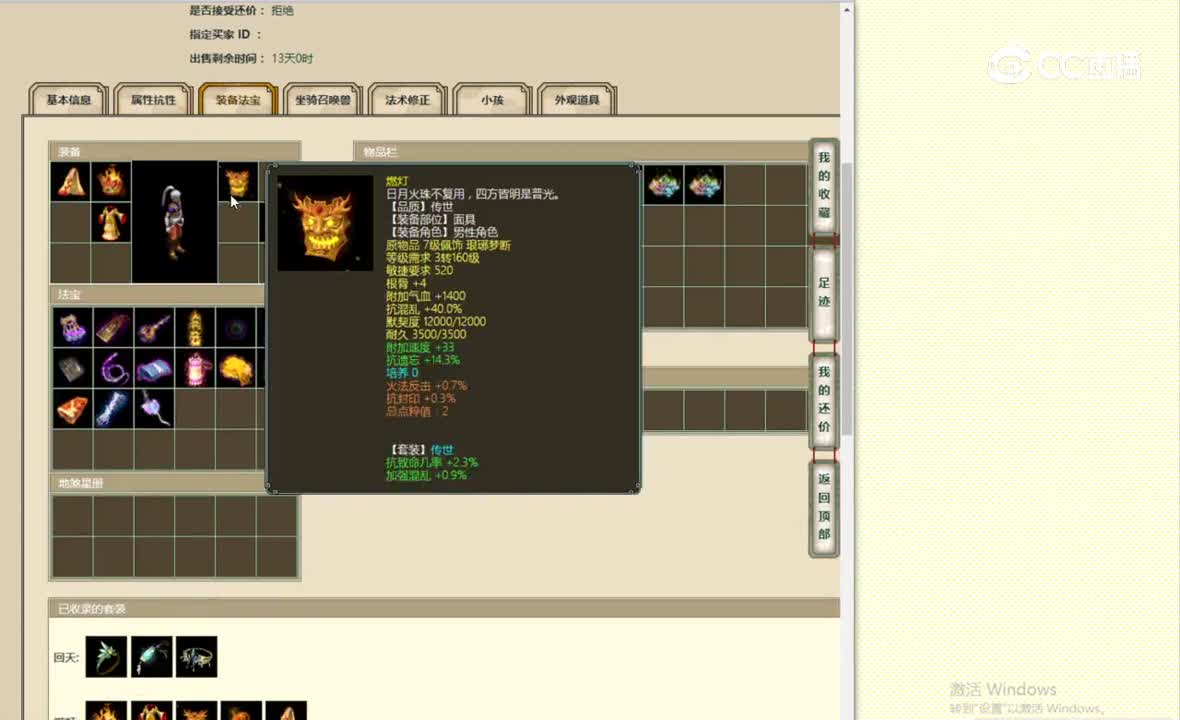 一战倾城159男人4999