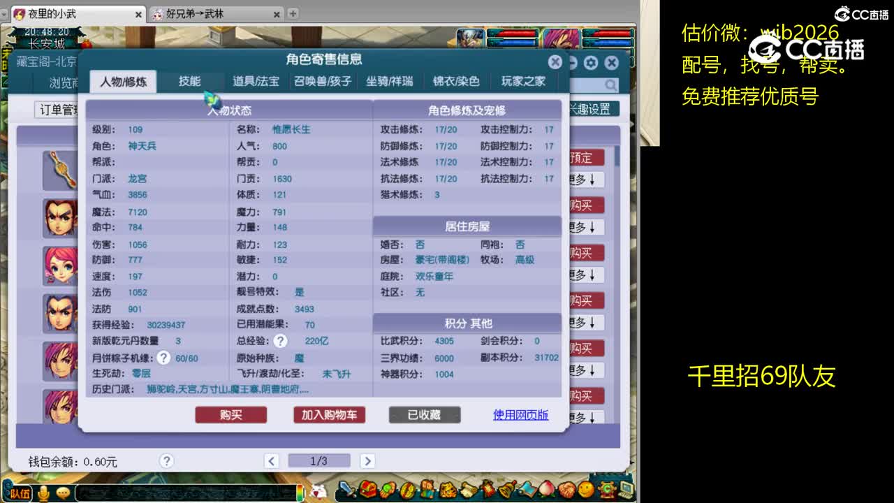 【主播点评】龙宫