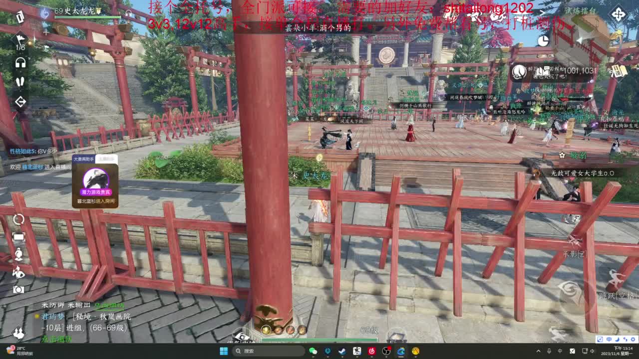 逆水寒高手在线工作 第1段