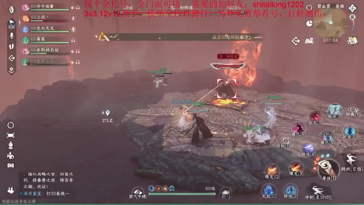 逆水寒高手在线工作 第3段