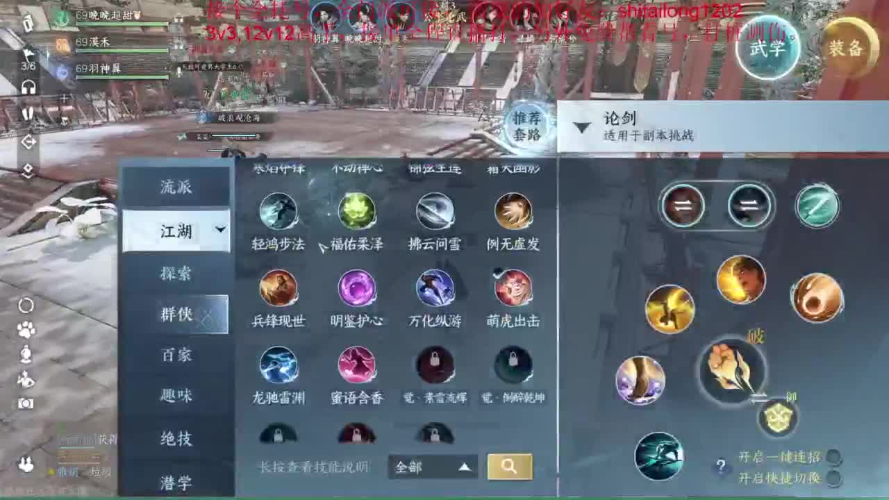 逆水寒高手在线工作 第4段