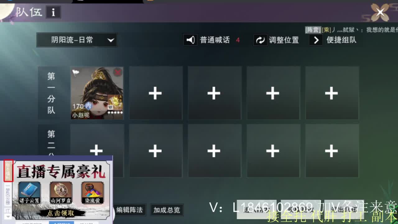 接副本托管各种 第2段