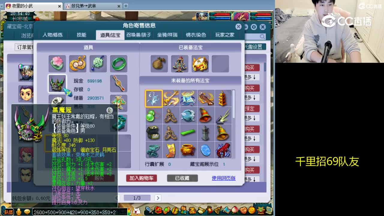 【主播点评】神木林