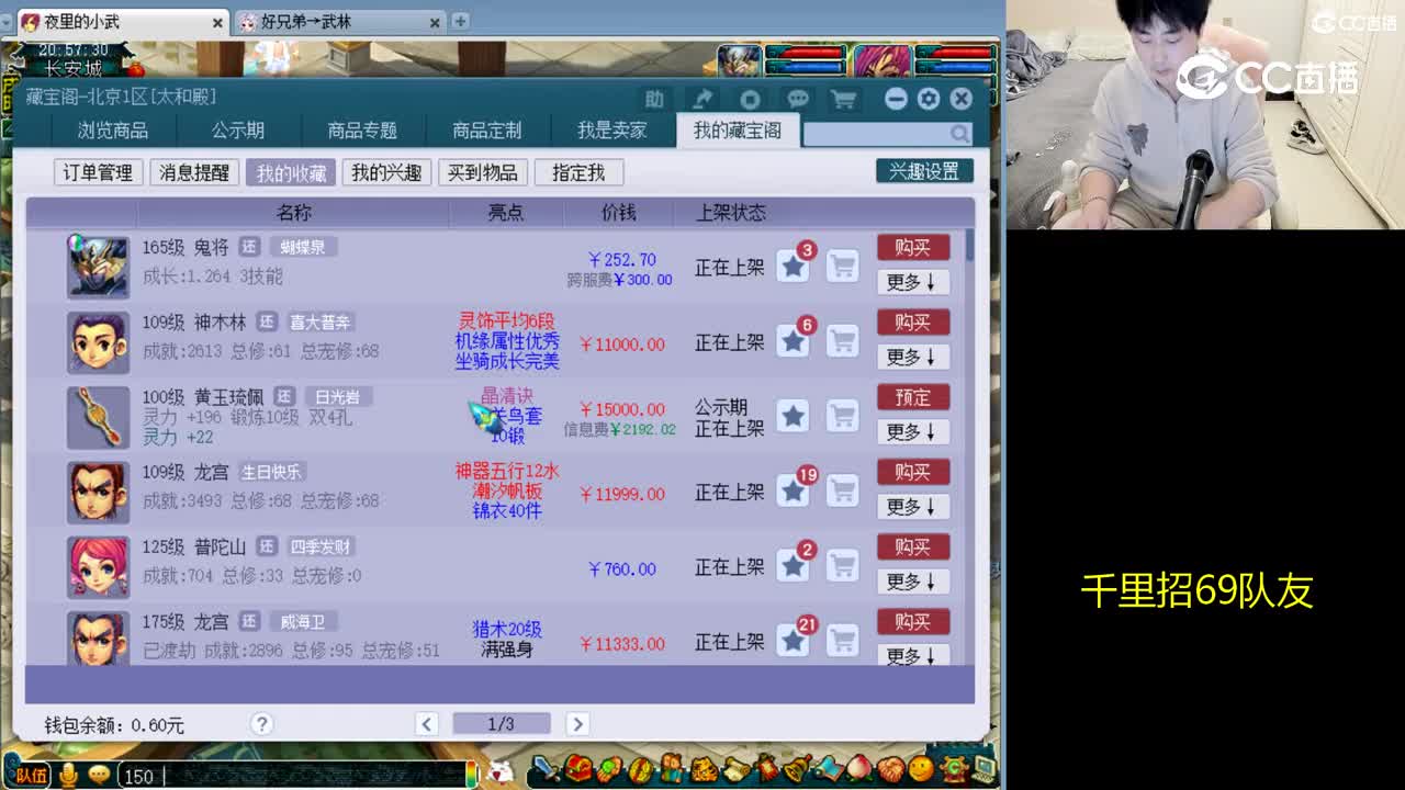 【主播点评】鬼将