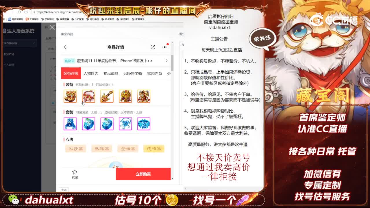 万家男鬼