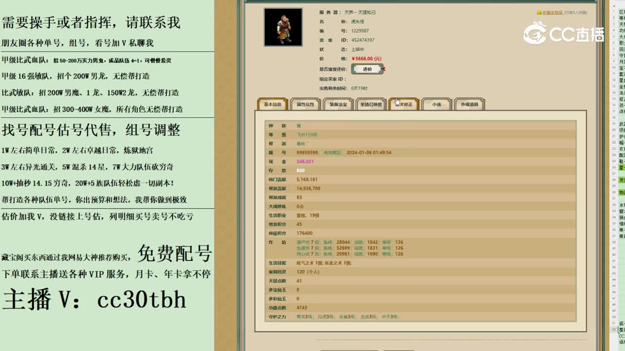 2023-11-06 21-22-05男魔