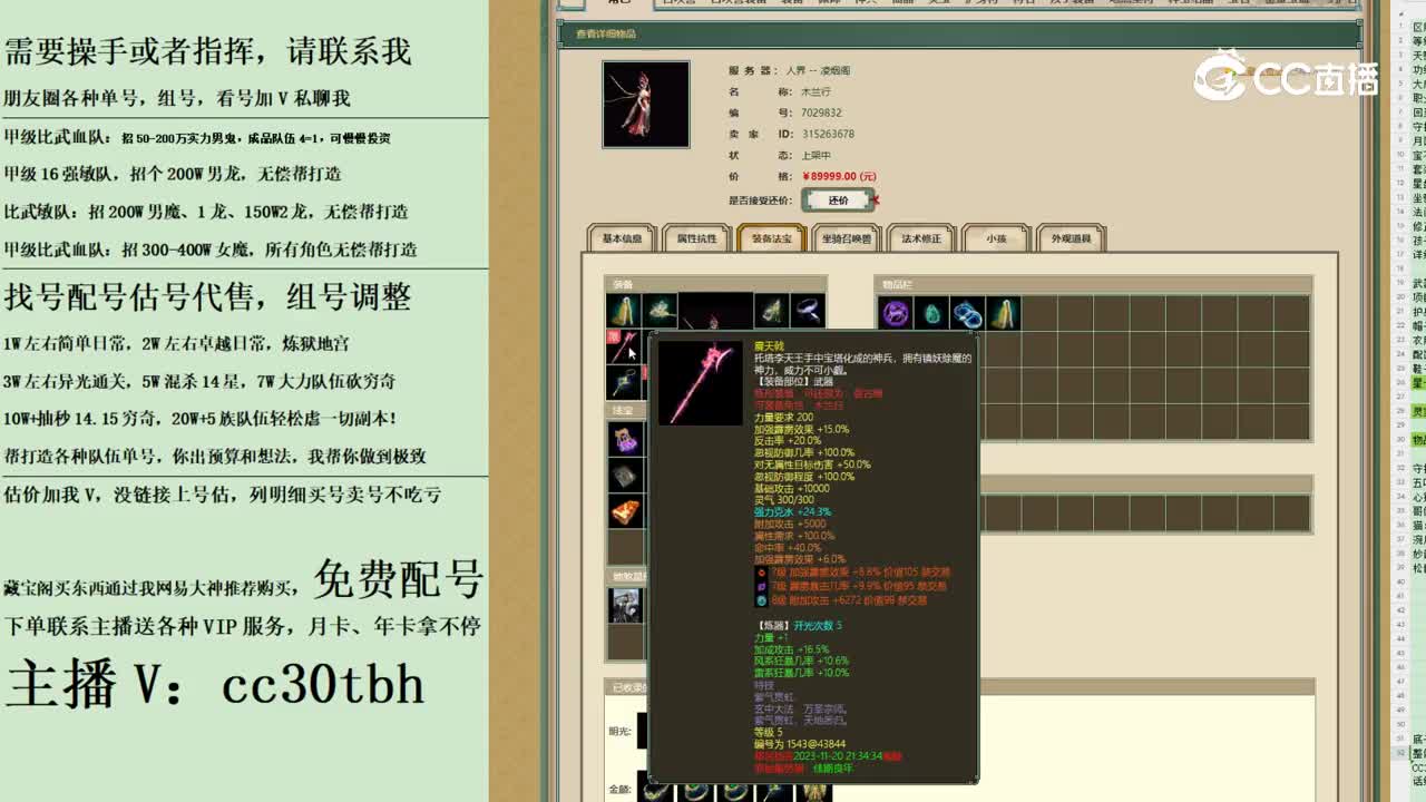 2023-11-06 21-32-01女龙