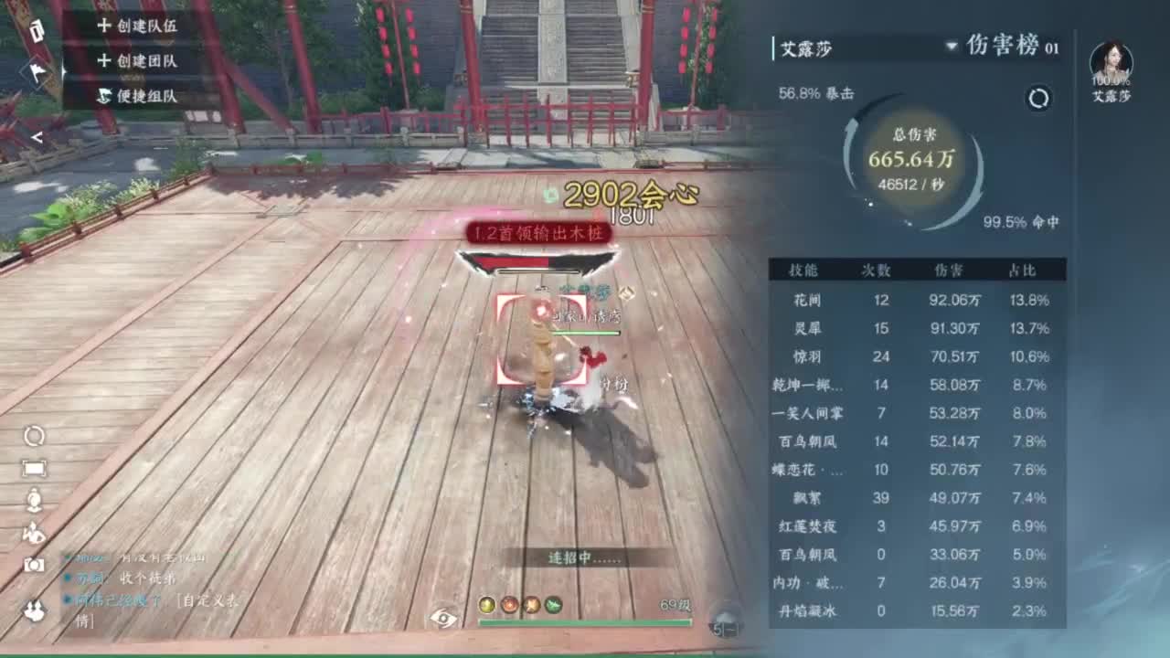 长草中 第1段