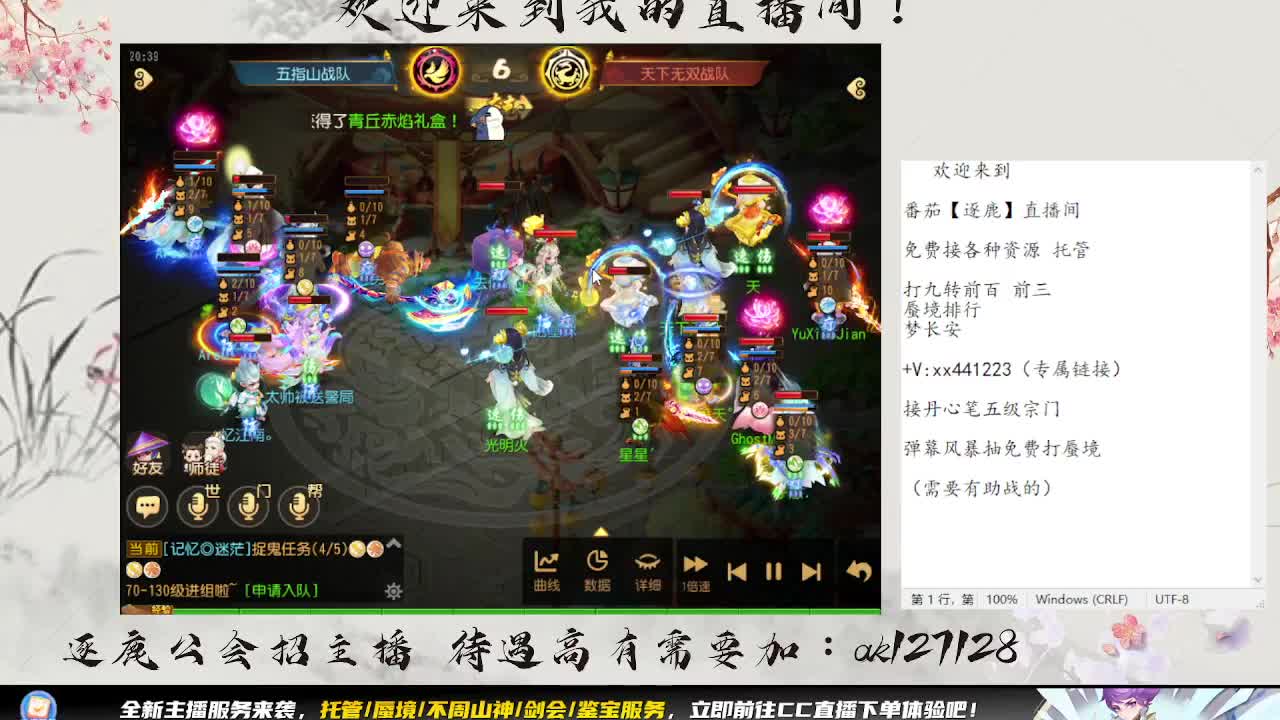 敦煌蜃境 第1段