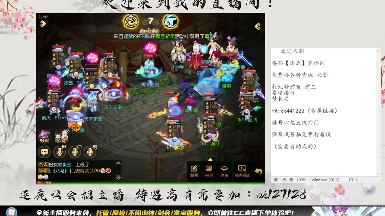 敦煌蜃境 第2段