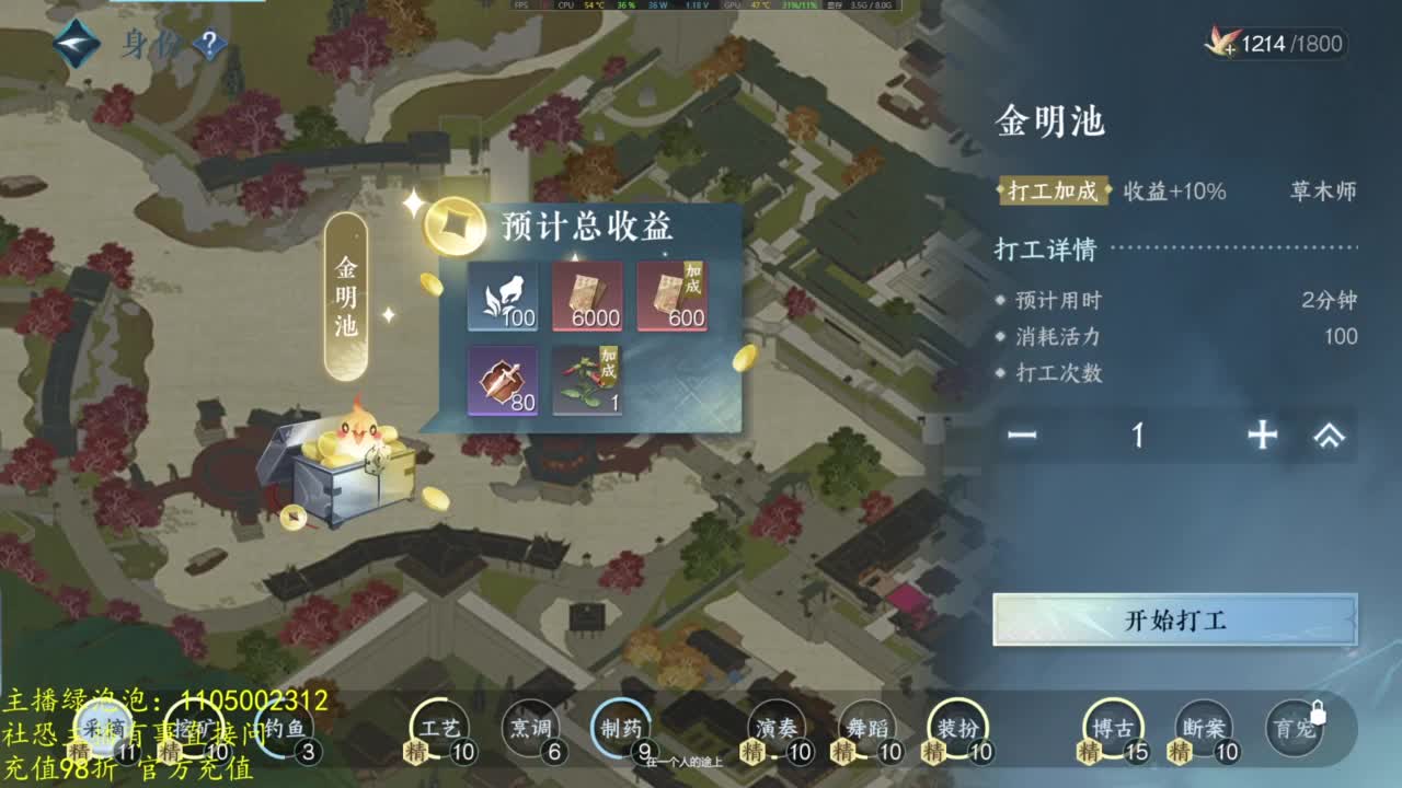 素质主播 第1段