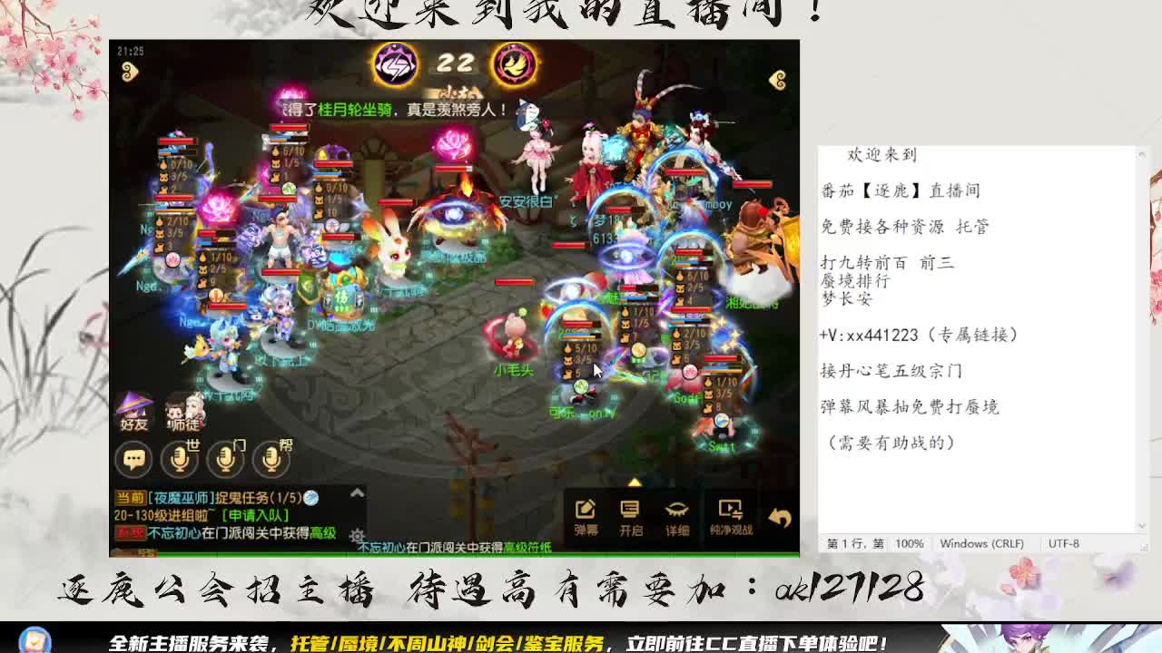 敦煌蜃境 第3段