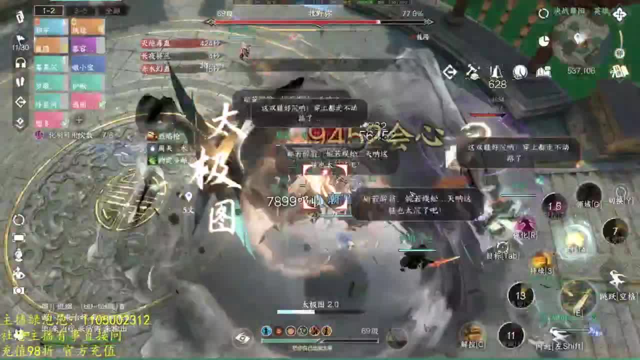 素质主播 第2段
