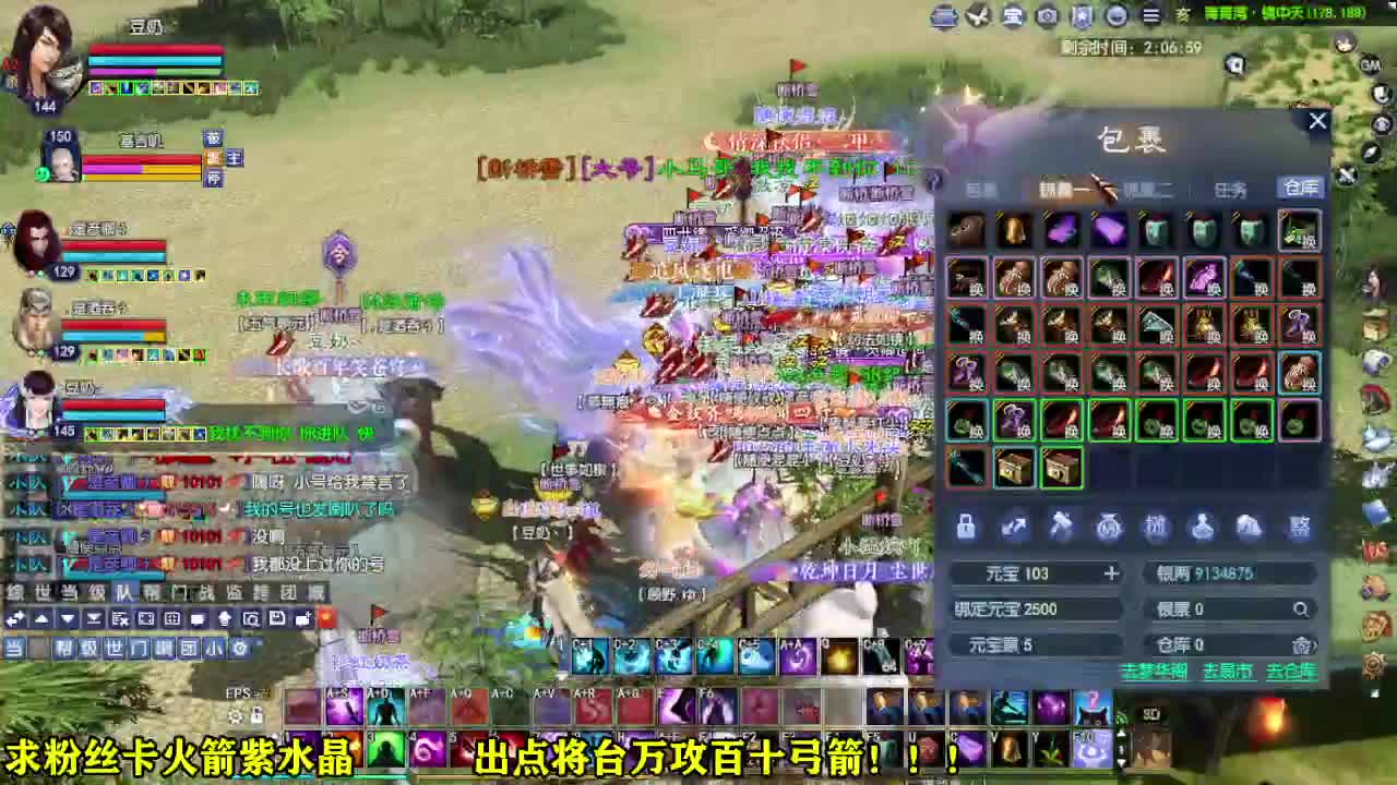 星光计划求绑定 第3段