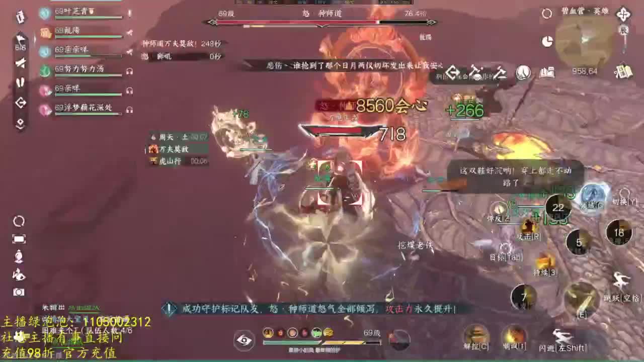 素质主播 第3段