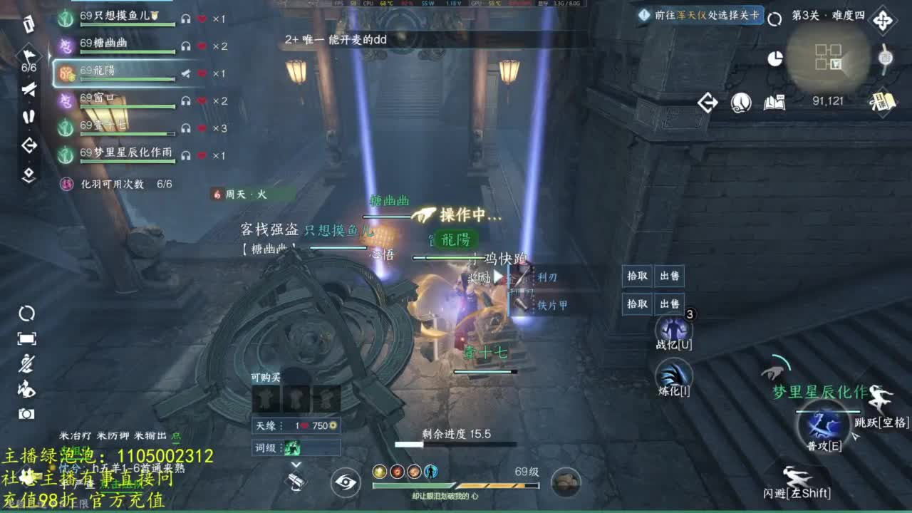 素质主播 第4段