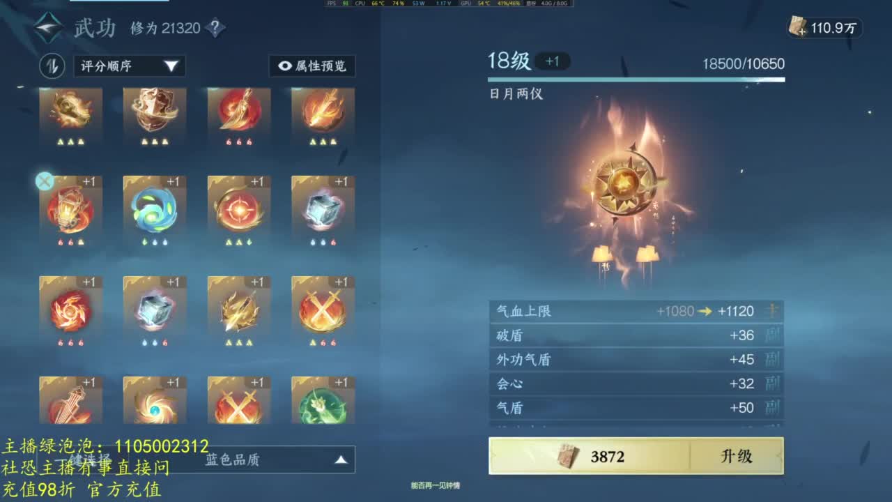 素质主播 第5段