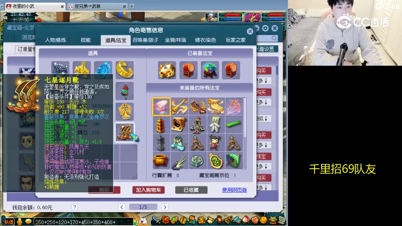 【主播点评】女儿村