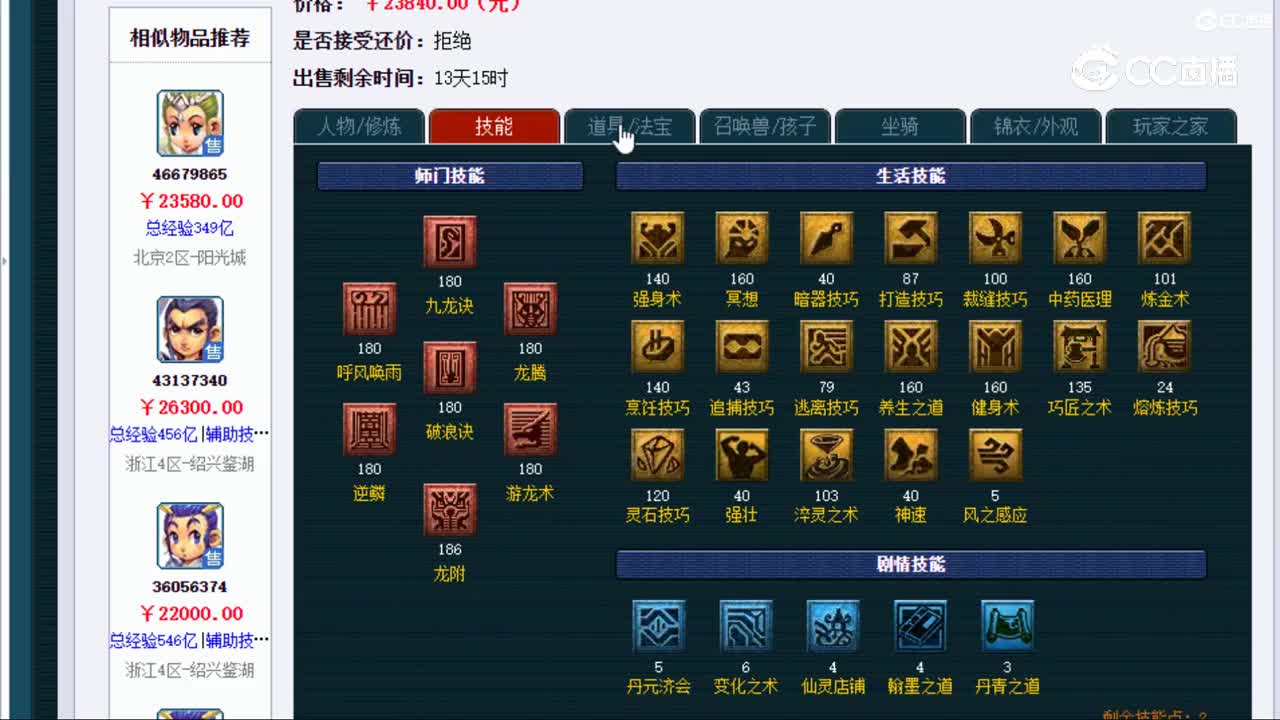【主播点评】龙宫